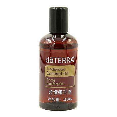 官网doterra美国正品分馏椰子油