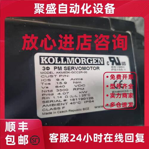 议价KOLLMORGEN科尔摩根伺服电机AKM63G-GCC2R-00
