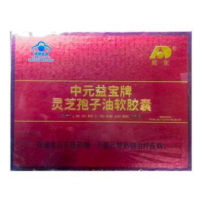 敖东灵芝孢子油软胶囊破壁长白山灵芝孢子粉提取正品官方旗舰店