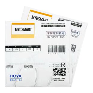 新款医疗版乐学离焦防控眼镜片儿童学生近视耐磨功能型阳光版眼睛