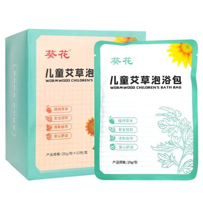儿童宝宝泡澡中药包药浴包去黄疸
