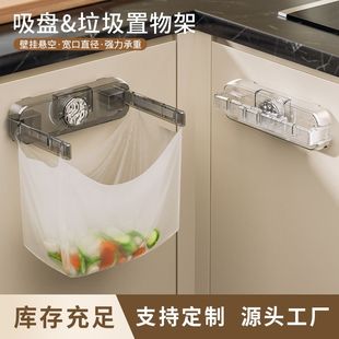 吸盘垃圾袋支架免打孔挂购物袋神器厨房柜门壁挂支架可折叠垃圾架
