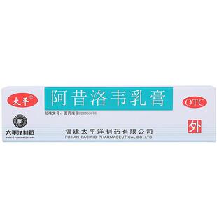 太平阿昔洛韦乳膏软膏药膏正品唇3%*10g*1支/盒疱疹抗病毒疹感染
