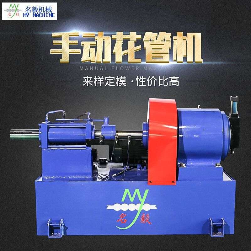 50型手动花管机|竹节管机器|木纹楼梯扶手立柱压花机|厂家直供