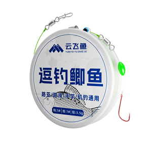 路亚逗钓鲫鱼子线绑好成品钓组套装正品反底悬浮拖钓假饵单钩线组