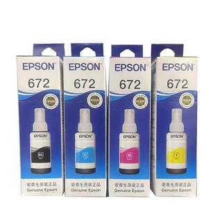 爱普生T6721墨水 L351 L301 L360 L101 L310 L353 L358T672墨水