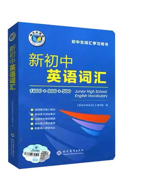 维克多初中英语词汇含音频
