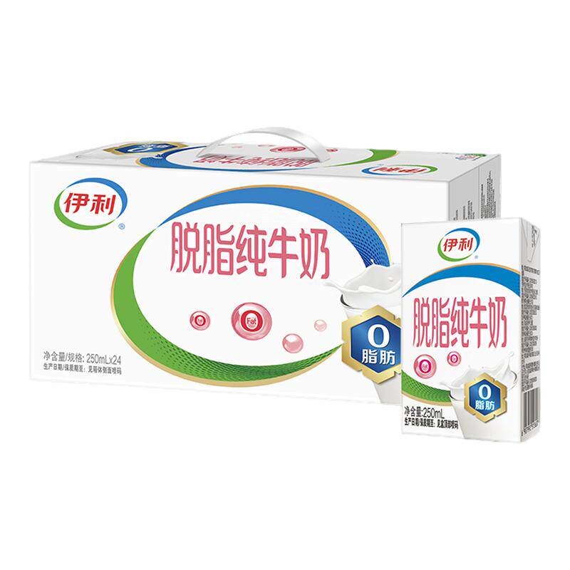 10月伊利脱脂牛奶250ml*16/24盒