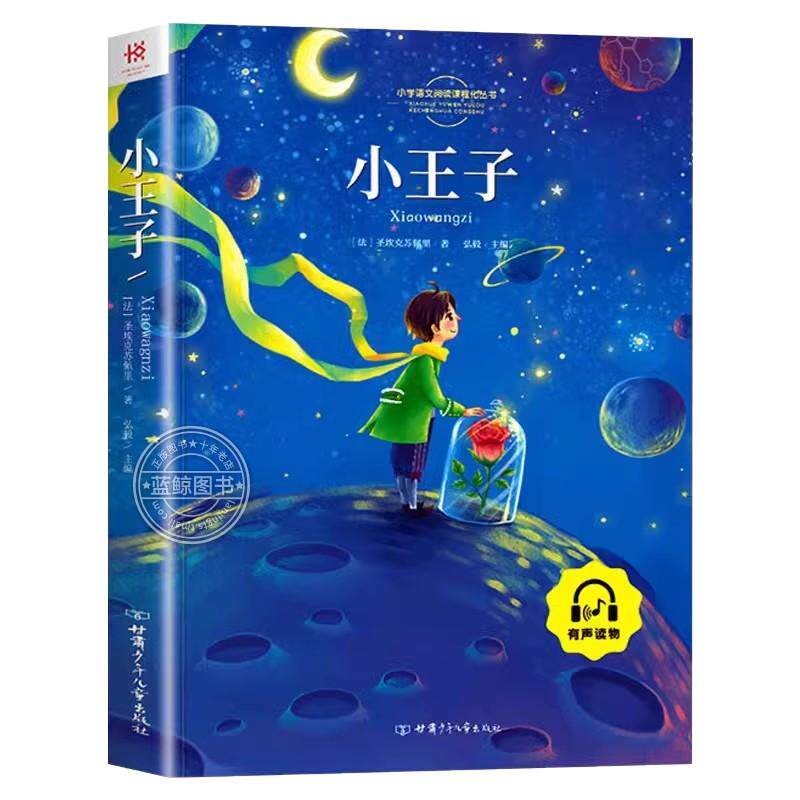 一年级二年级阅读课外书必读全套