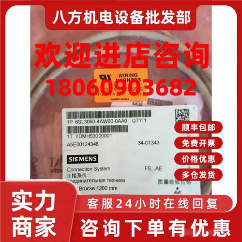 议价6SL3060-4AU00-0AA0 DRIVE-CLiQ 电缆 IP20/IP20 长度 0.60m