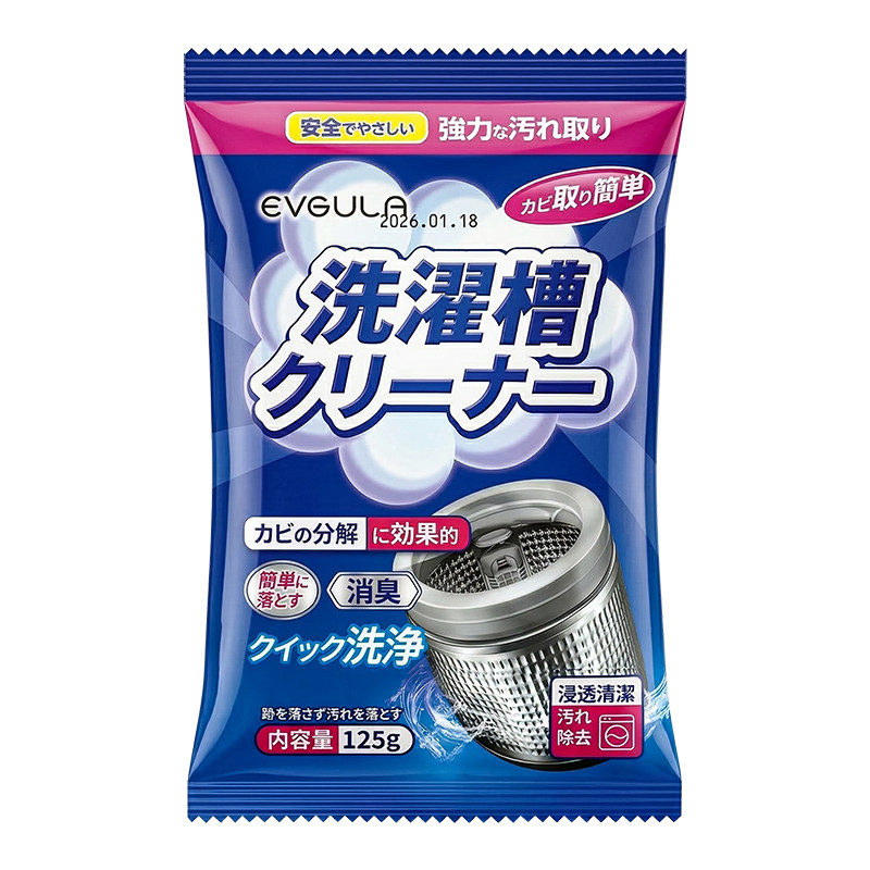 洗衣机槽清洗剂滚筒波轮内桶净深度除垢杀菌强力去污渍家用去异味
