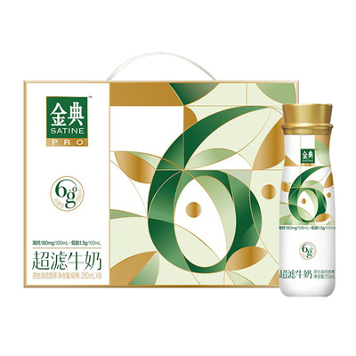 伊利金典超滤牛奶250ml*8瓶