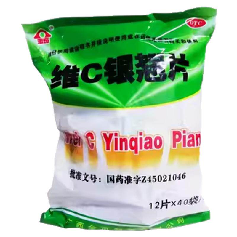 【金页】维C银翘片12片*40袋/包