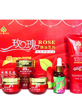 茜品玫瑰精油精装升级版护肤品