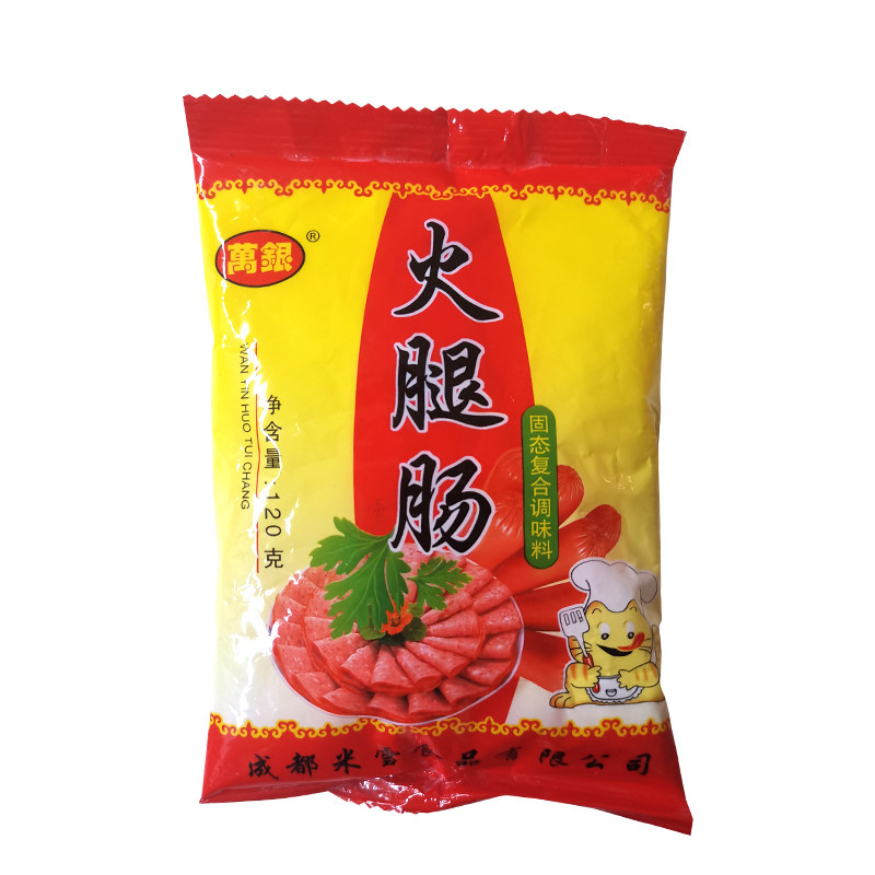 火腿肠调料商用调味料火腿肠午餐