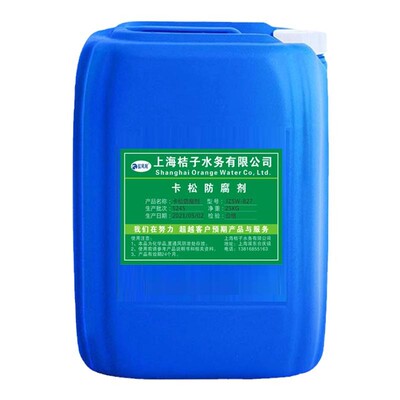 卡松25kg防霉剂洗洁精涂料木材