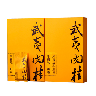 牛栏坑肉桂茶叶特级醇香果香浓香正宗武夷山岩茶大红袍礼盒装500g