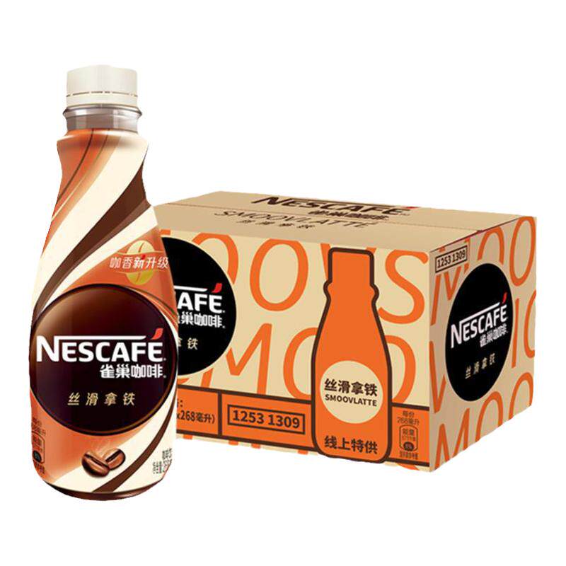 雀巢咖啡丝滑拿铁提神饮料瓶装268ml*10瓶无蔗糖官方正品