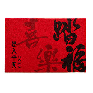 红色入户门地垫进门脚垫乔迁家用室内耐脏地毯门口门垫2026新款