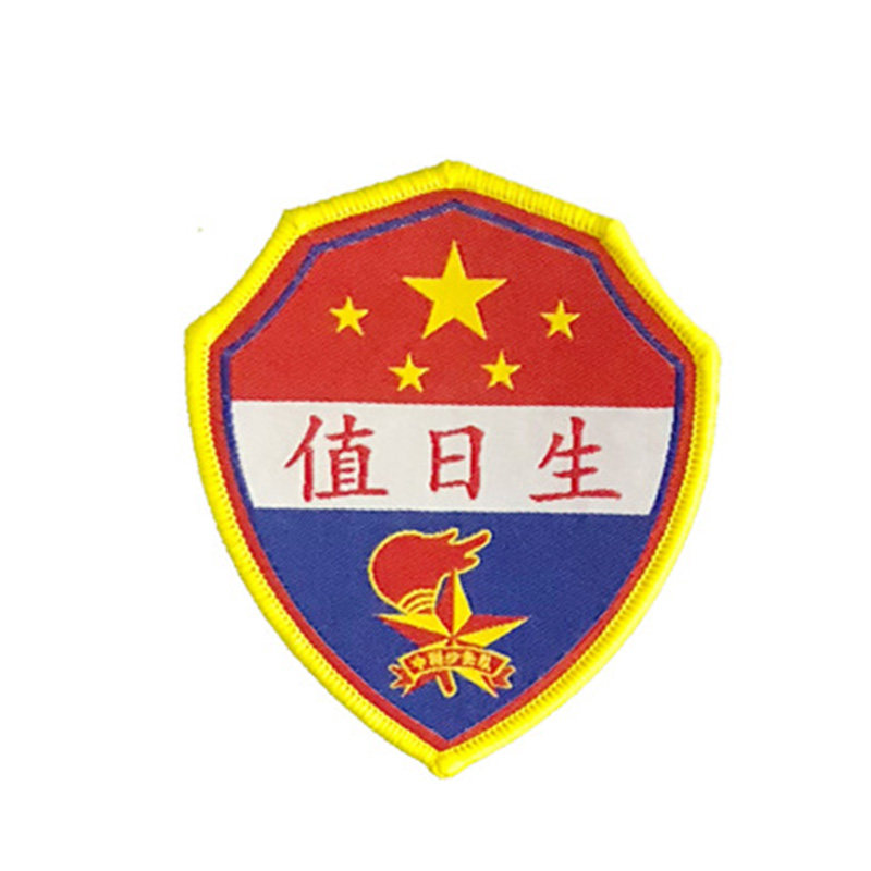 刺绣织唛可水洗班干部臂章少先队