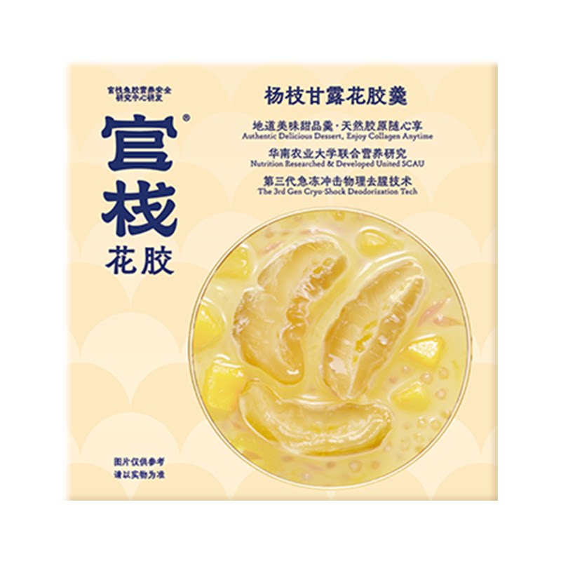 官栈花胶即食鱼胶滋补孕妇营养品