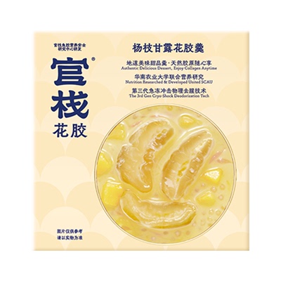 官栈花胶粥羹即食早餐鱼胶代餐
