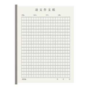 作文纸小学生专用400格A4加厚方格纸三四五六年级初中16K300格作文纸写作草稿纸考试专用本子批发
