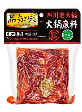 四川品知味火锅底料成都特产清真