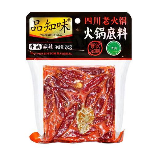四川品知味火锅底料258g*4袋四川成都特产牛油麻辣老火锅牛油清真