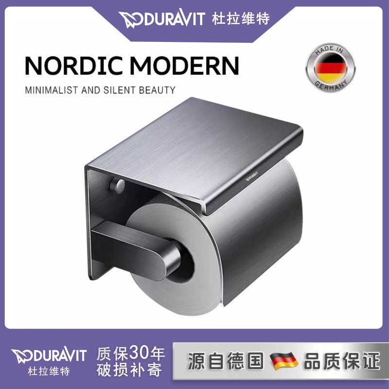 德国轻奢纸巾架卫生间304不锈钢手机置物架免打孔厕所手纸卷纸盒