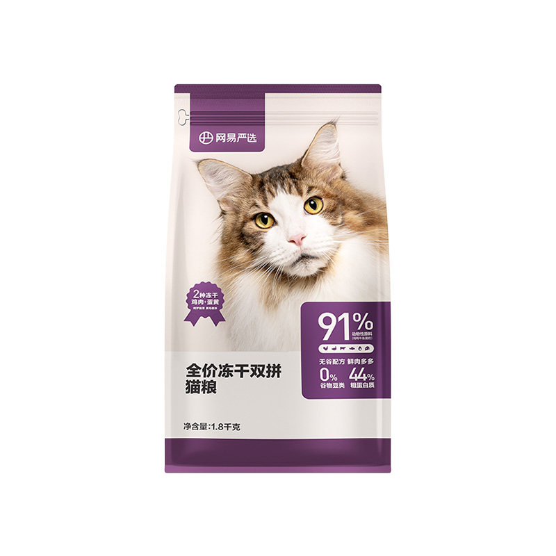 通用猫咪主粮网易严选国货之后