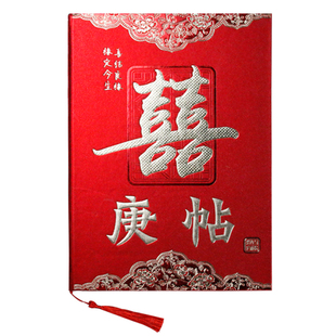 结婚庚帖生辰龙凤帖订婚嫁娶年庚帖报日子婚书中国风手写中式喜帖