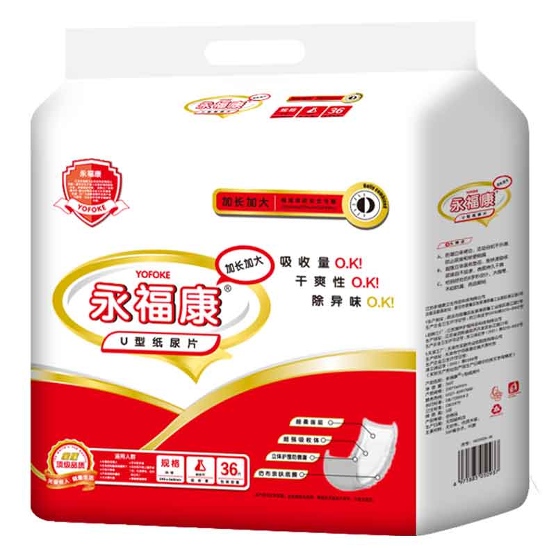 永福康成人多功能纸尿片36片装