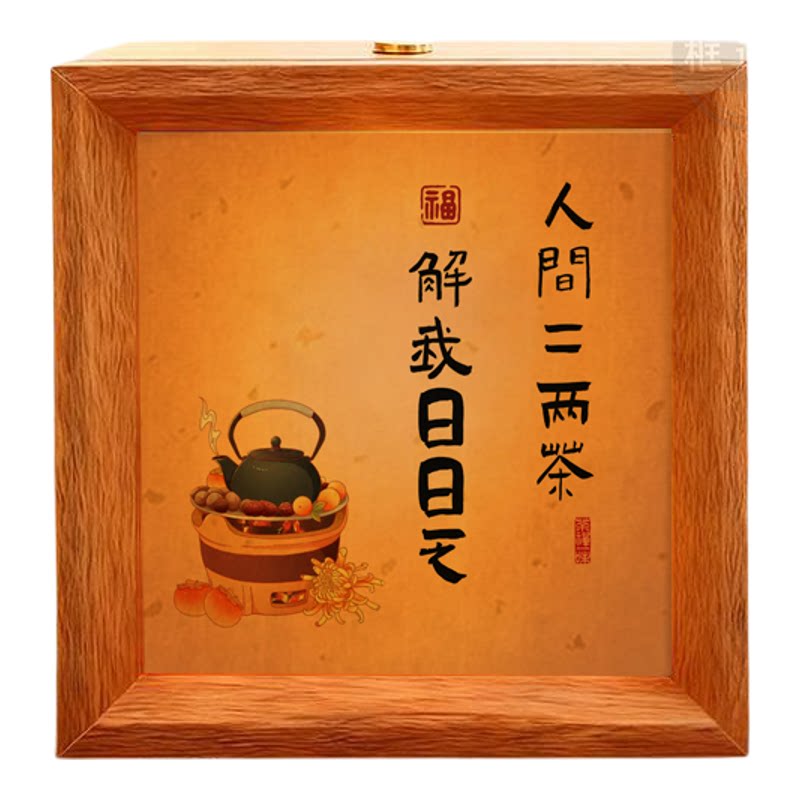 人间二两茶小夜灯小摆台木质相框