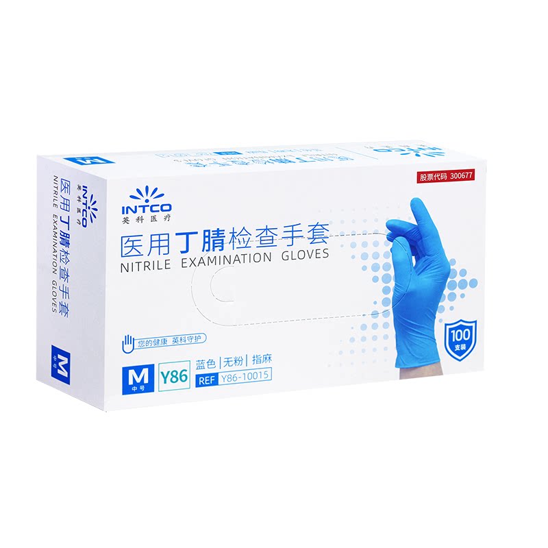 英科医用蓝色丁腈手套医疗检查