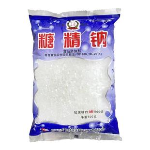 工农牌糖精钠食品添加剂较蔗糖约甜500倍甜味剂增味剂颗粒商用