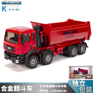 凯迪威工程车合金翻斗车吊车儿童汽车模型仿真小男孩履带挖掘机车