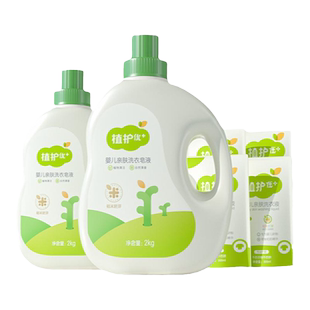 植护婴儿洗衣液婴幼儿新生宝宝专研整箱袋装瓶装组合儿童用洗衣液