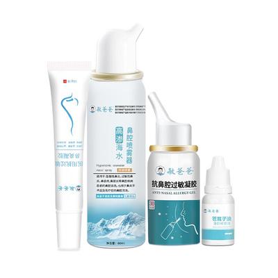 敏爸爸鼻炎四联组合鼻塞鼻痒鼻窦炎儿童鼻干流涕缓解鼻腔护理套装
