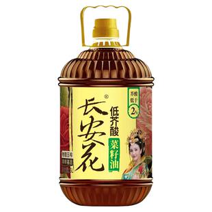 【长安花】低芥酸菜籽油纯正家用炒菜5升食用油官方健康食用油5L