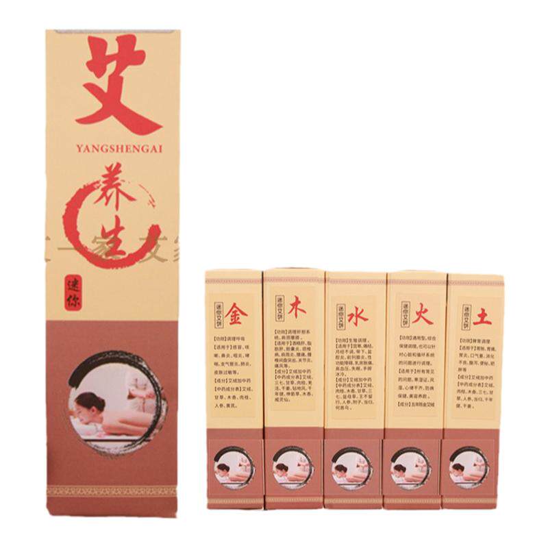 迷你一生心形三孔随身五行艾饼