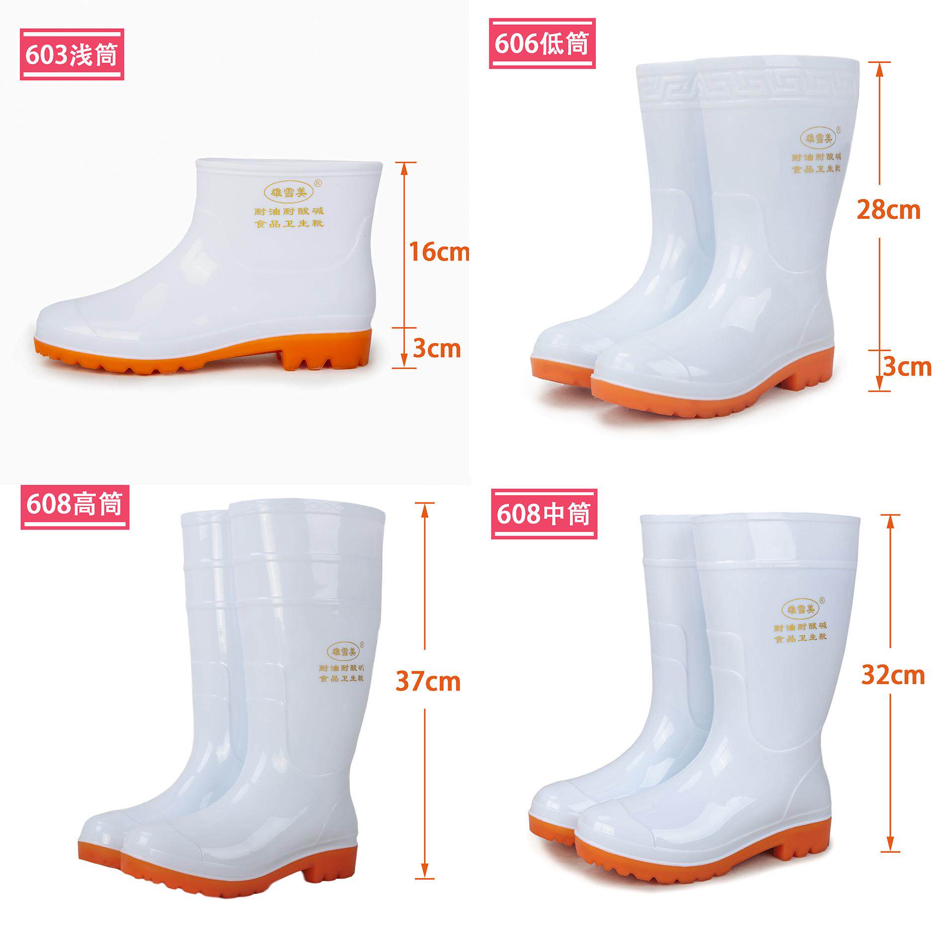 食品卫生靴白色雨鞋男款高筒水鞋女款防油防滑雨靴耐磨防水胶鞋