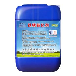 铁锈转化剂免除锈彩钢瓦翻新专用水性漆固锈剂金属防锈底漆免打磨