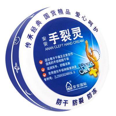 防裂防干安安手裂灵冬季