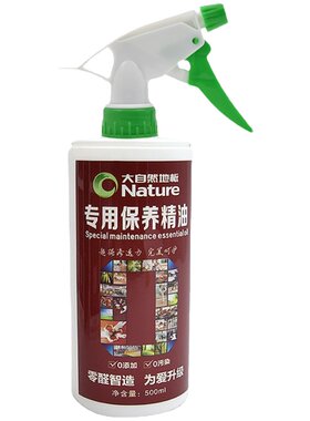 大自然地板保养精油木质油精树脂