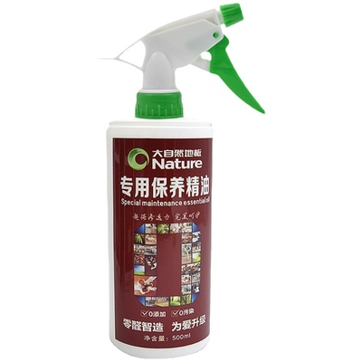 大自然地板保养精油木质油精树脂