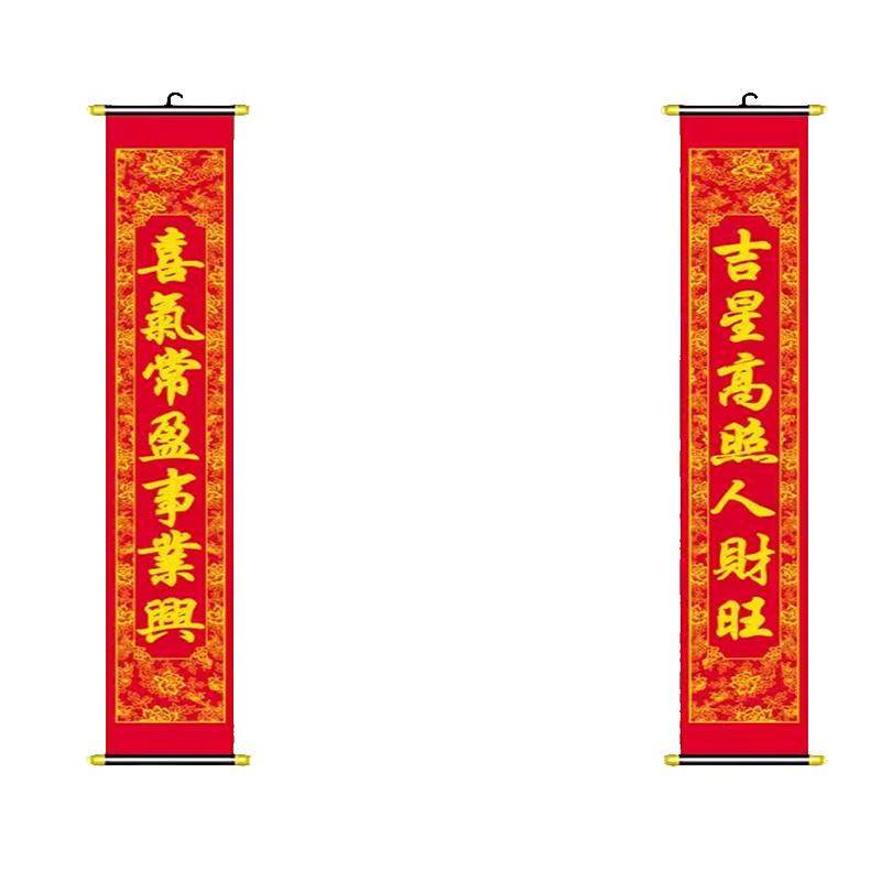 植绒布料新春卷轴挂式对联烫金