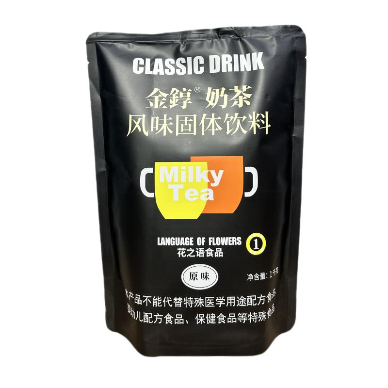 花之語(yǔ)奶茶粉三合一速溶金醇原味奶茶粉袋裝奶茶店專用原料多口味