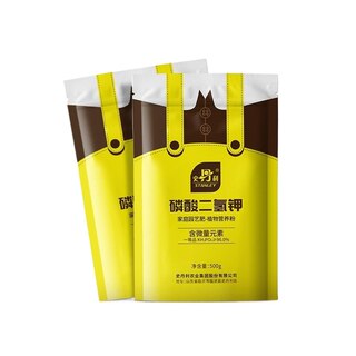 史丹利磷酸二氢钾肥料花卉专用农用磷肥花肥花用磷钾肥叶面肥