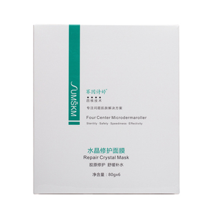 赛因诗婷 水晶修护多效面膜  胶原水果冻冷冰晶敷凝胶冰敷膜料